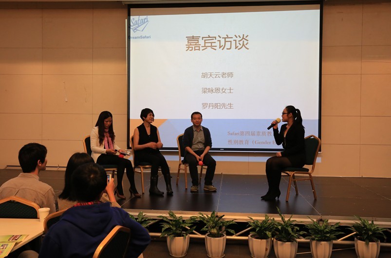 嘉宾采访环节
