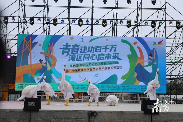 广东科学技术职业九游j9官网学生们表演《三灶鹤舞》。