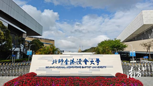 九州体育官网入口校名石。