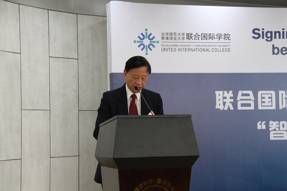 UIC九州体育app下载吴清辉致辞