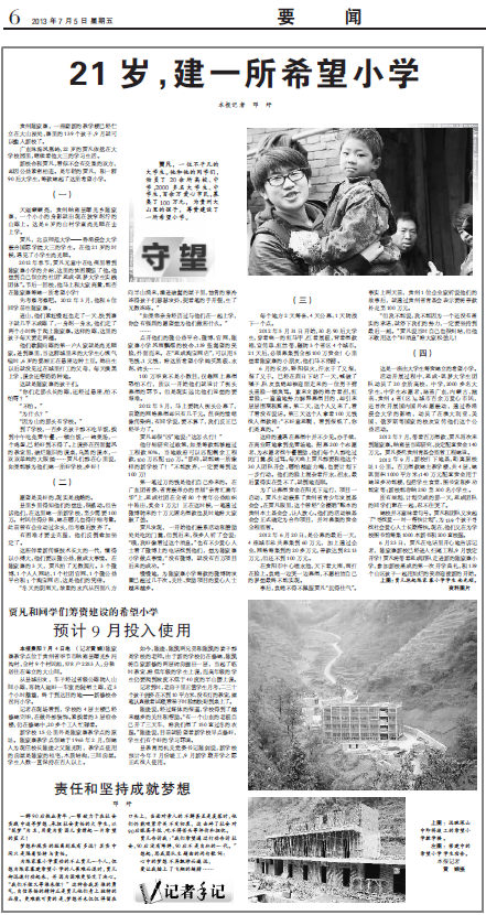 人民日报-思成