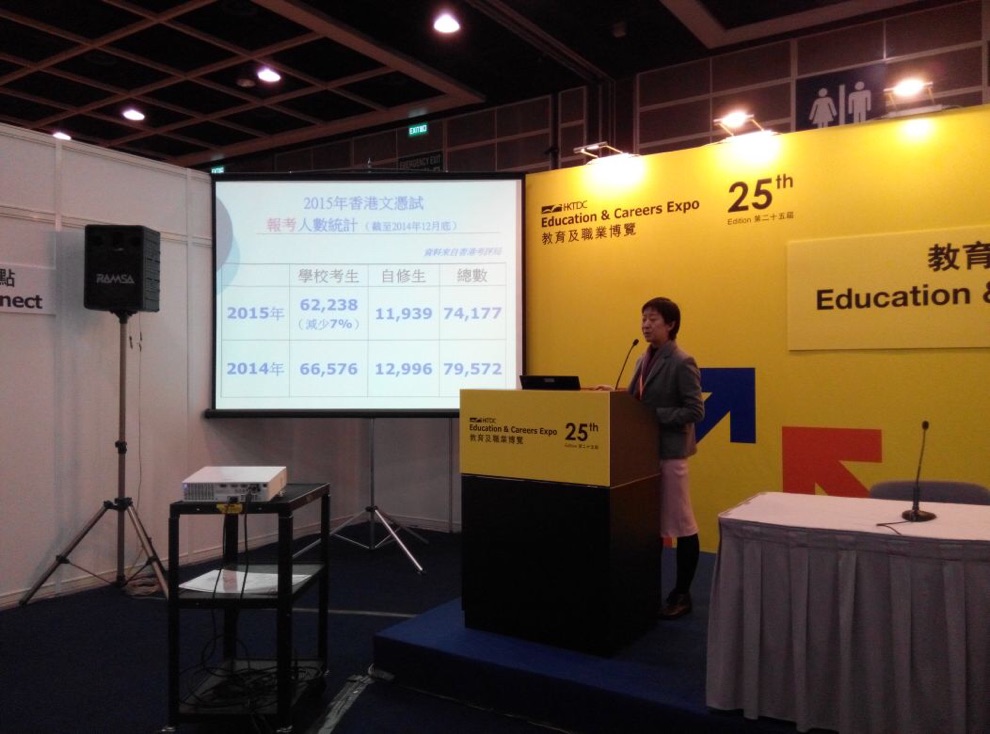 hkexpo3