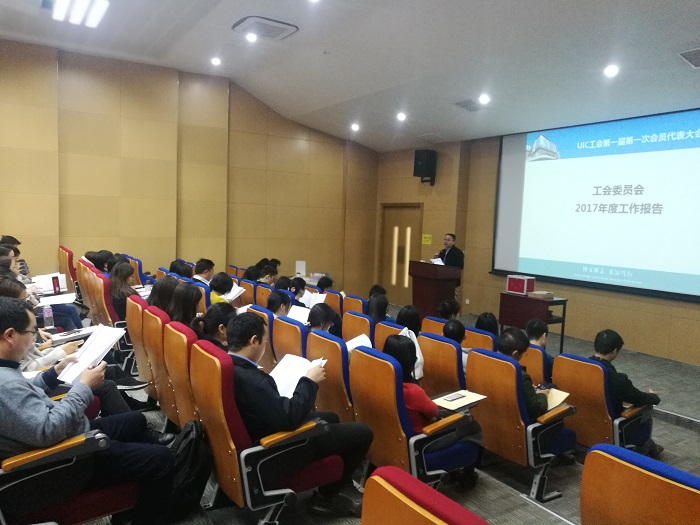 20180104gonghui2
